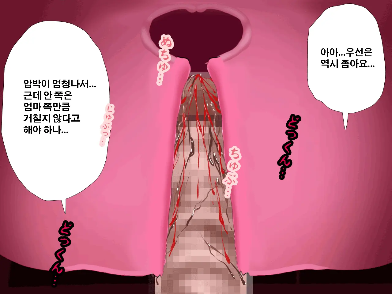 Saimin Uwaki Kenkyuubu Ch. 3 | 최면 바람기 연구회 제3화